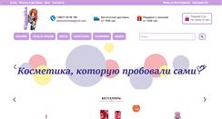 Desktop Screenshot of kistochka.com.ua