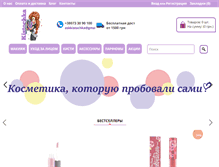 Tablet Screenshot of kistochka.com.ua